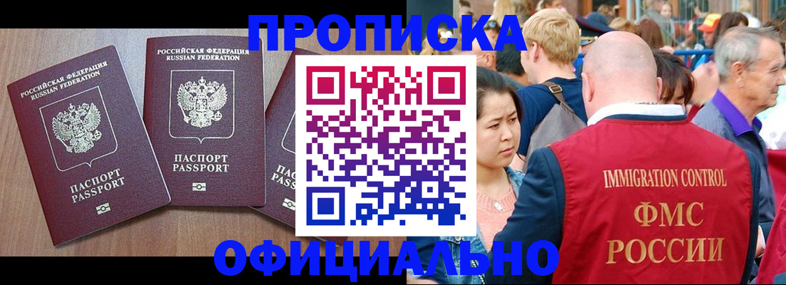 временная регистрация адрес в Зуевке