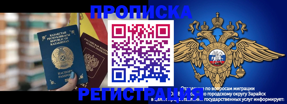 миграционный учет в Зуевке