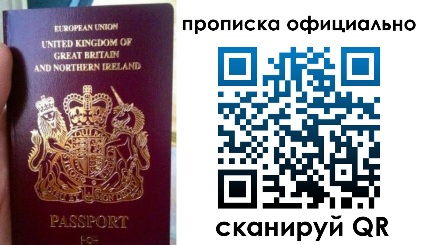временная регистрация гарантия в Зуевке
