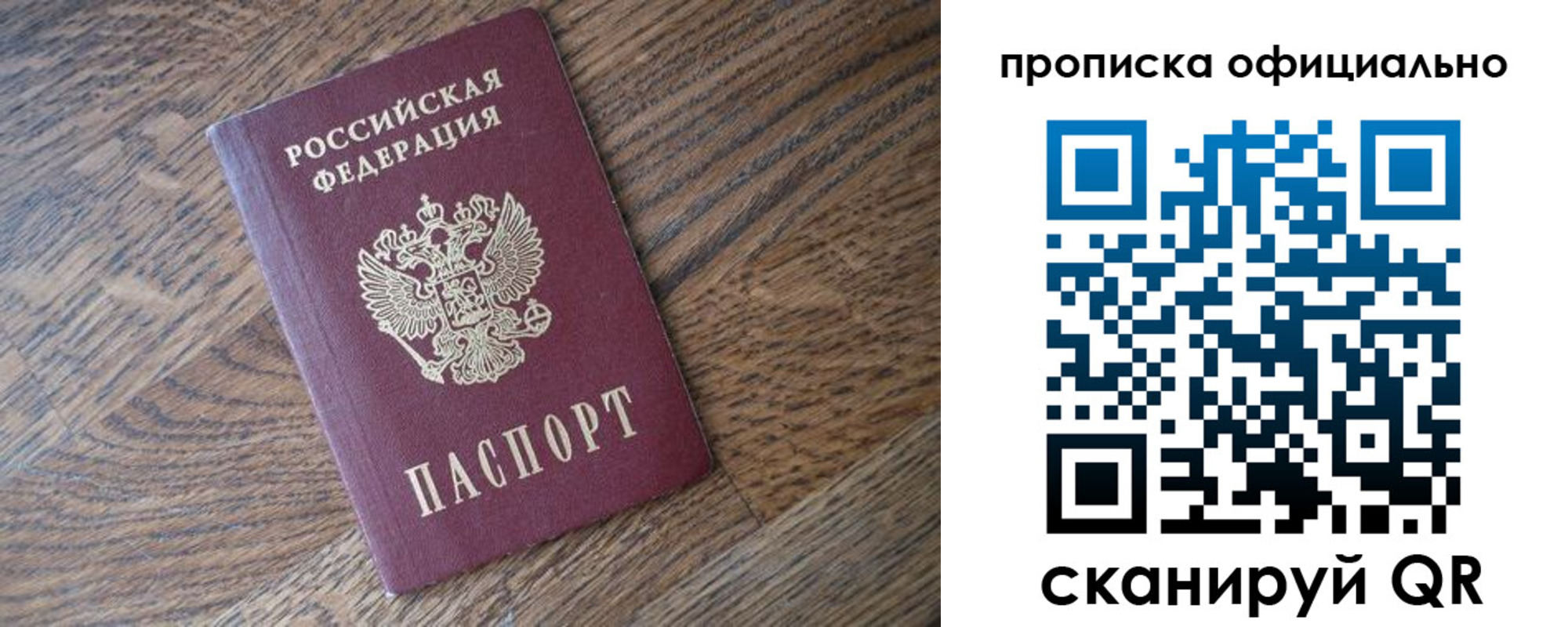 прописка в квартире в Зуевке