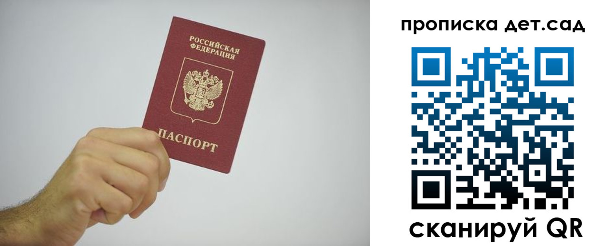 регистрация для школы в Зуевке