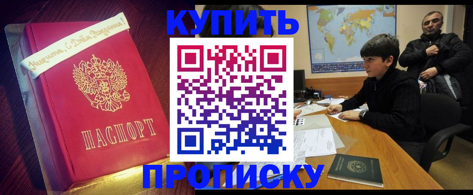 пропишу в квартире в Зуевке