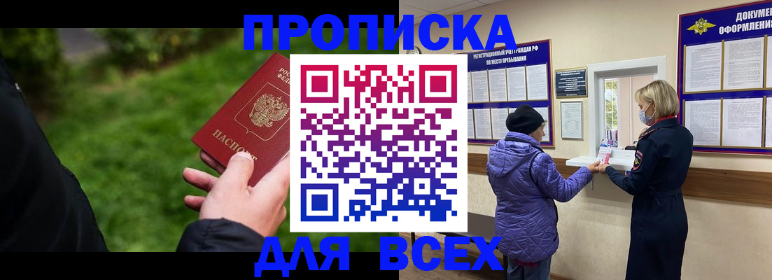 временная регистрация гарантия в Зуевке