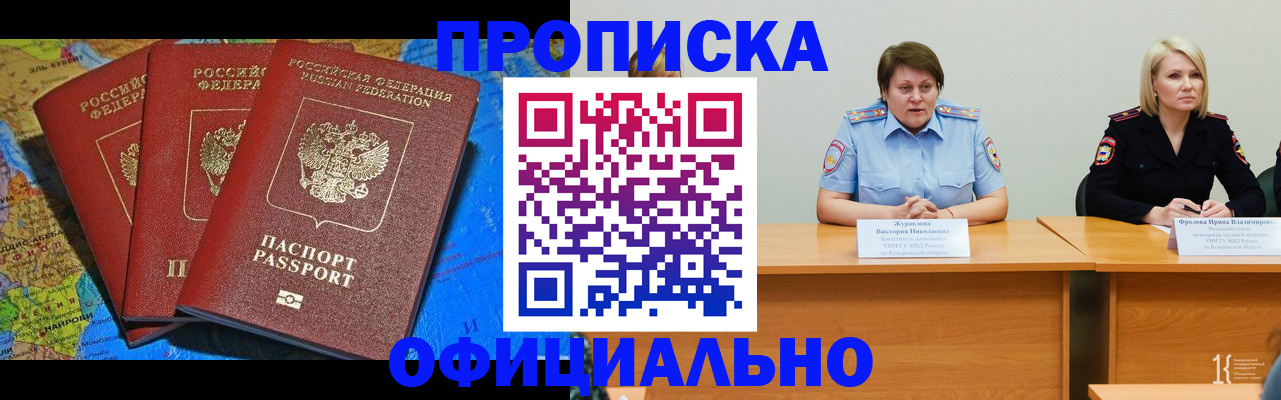 временная регистрация 2025 в Зуевке