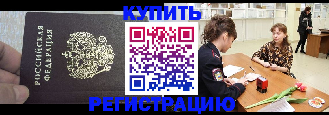 прописка поиск в Зуевке